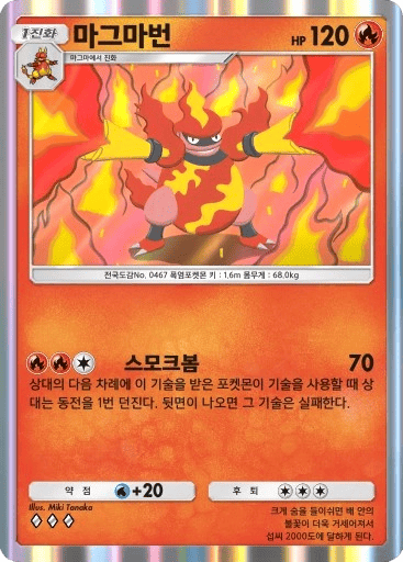 마그마번